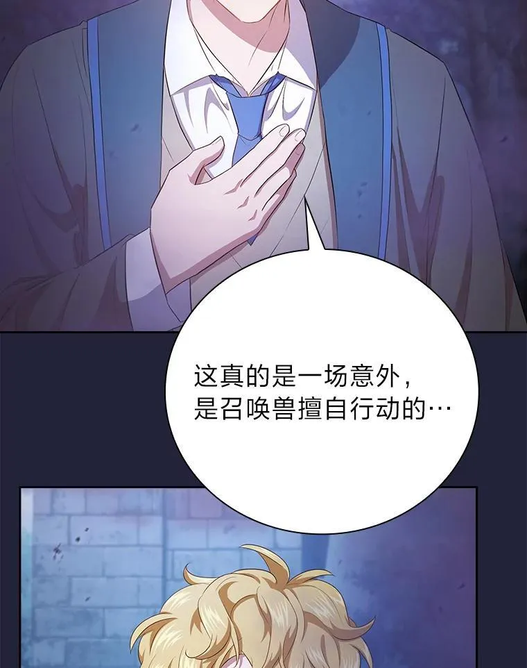 88.刮目相看 第43页
