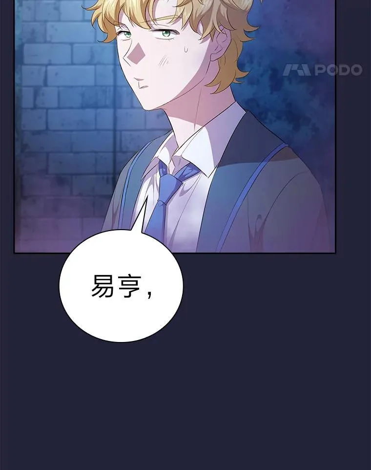 88.刮目相看 第44页