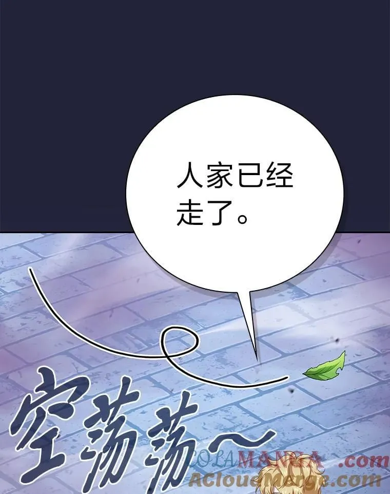 88.刮目相看 第45页
