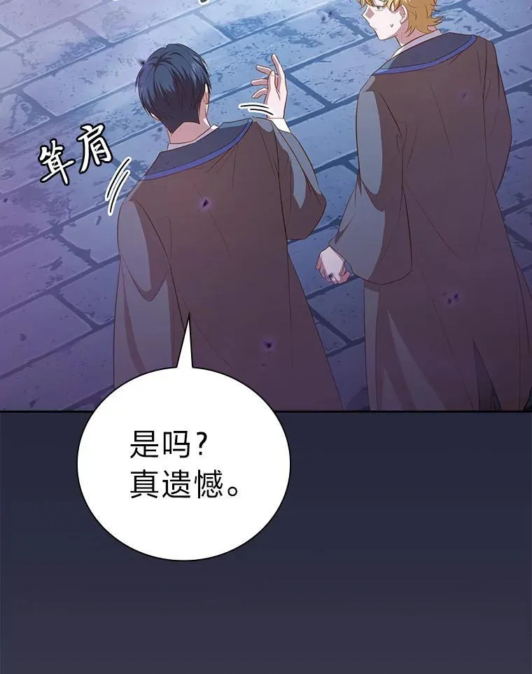 88.刮目相看 第46页