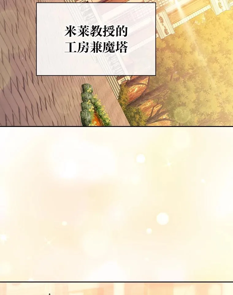 88.刮目相看 第52页