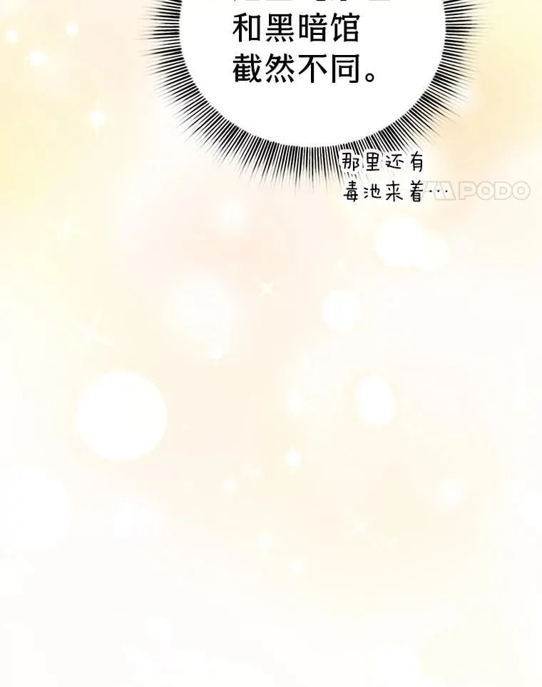 88.刮目相看 第54页