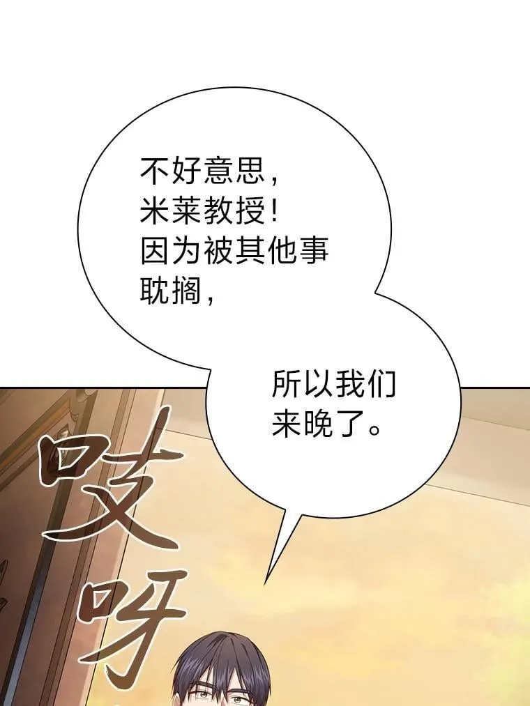 88.刮目相看 第56页