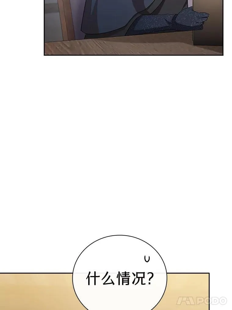 88.刮目相看 第64页