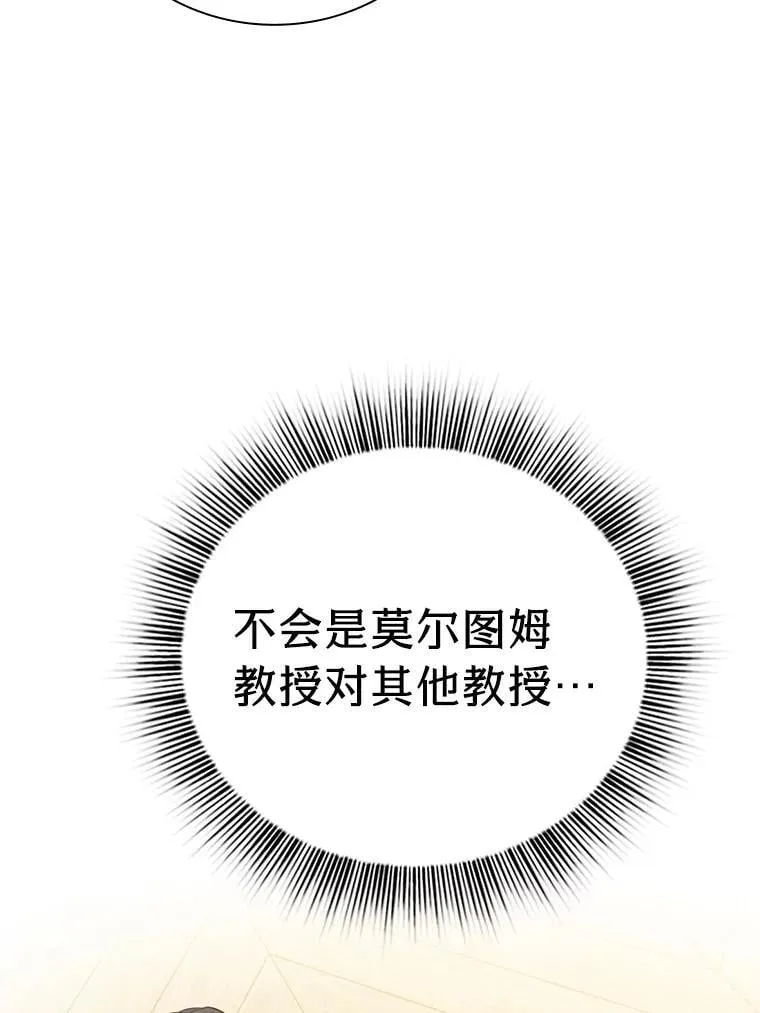 88.刮目相看 第66页