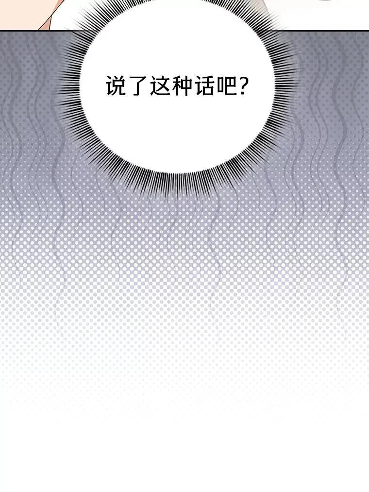 88.刮目相看 第68页