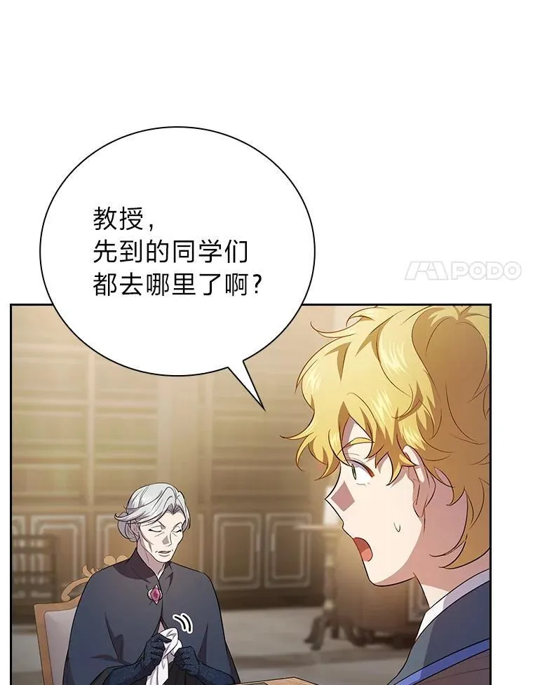 88.刮目相看 第70页