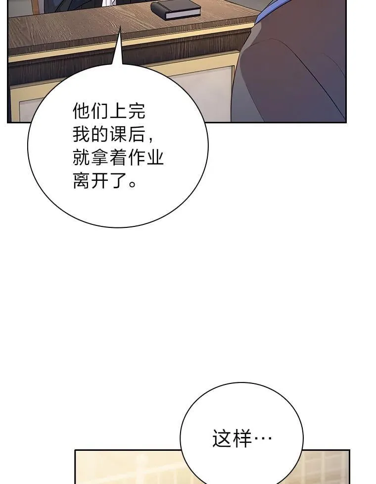 88.刮目相看 第71页