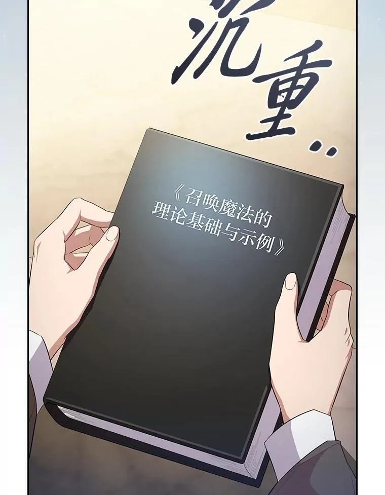 88.刮目相看 第79页