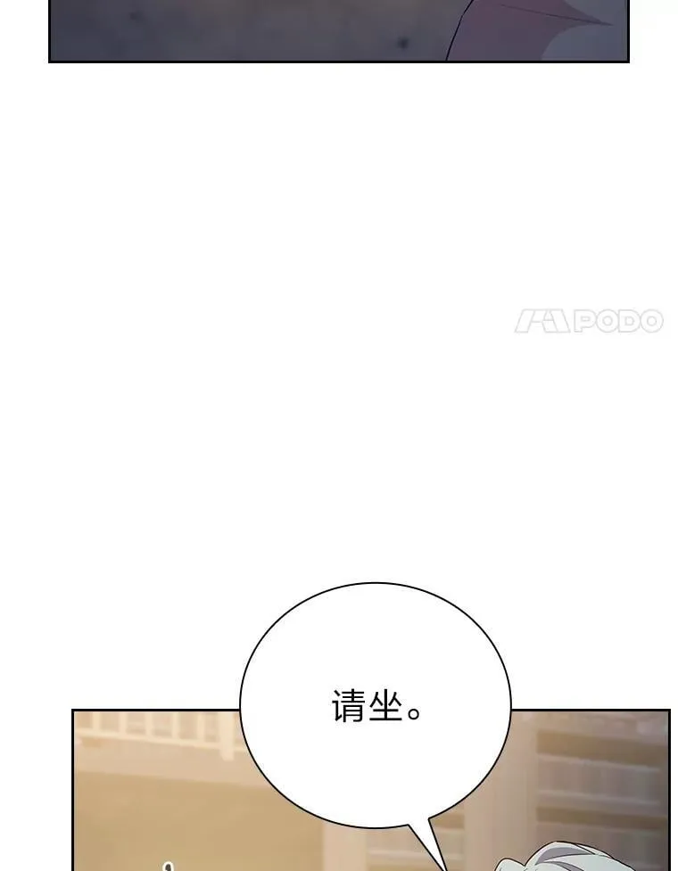 88.刮目相看 第80页