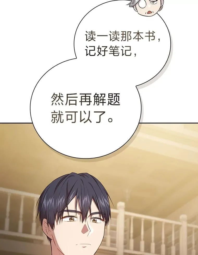 88.刮目相看 第82页