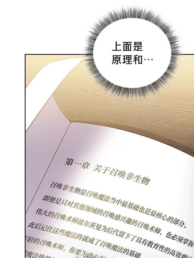 88.刮目相看 第84页