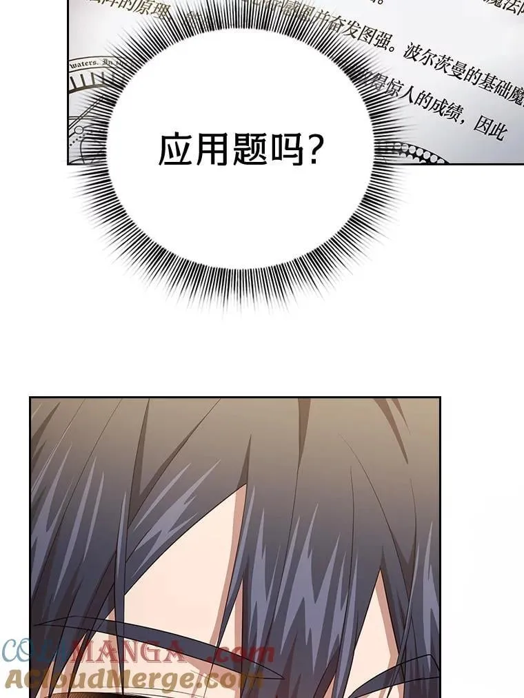 88.刮目相看 第85页