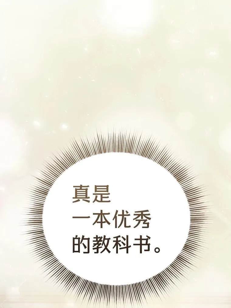 88.刮目相看 第87页