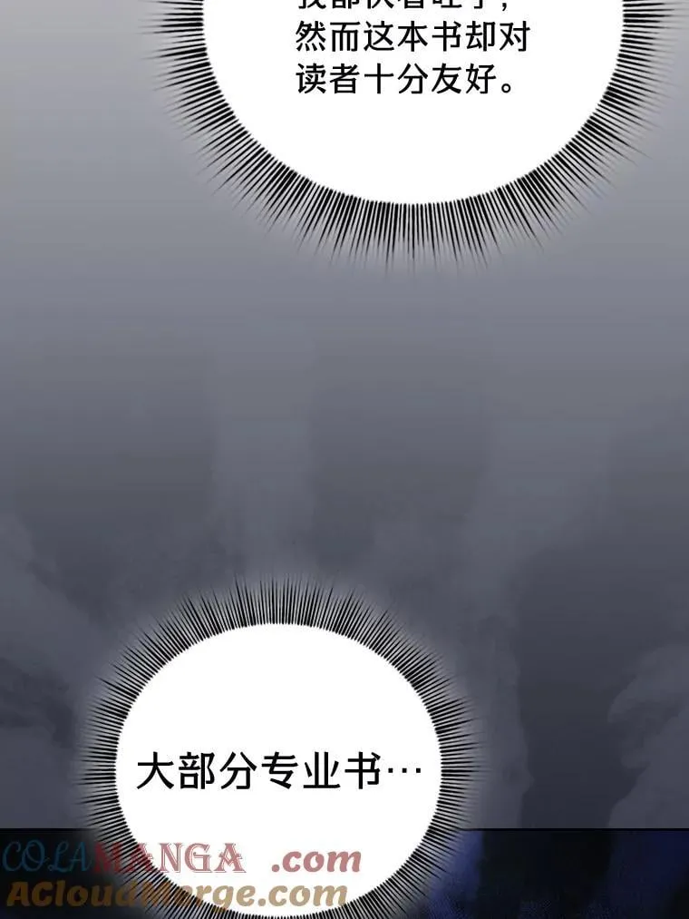 88.刮目相看 第89页