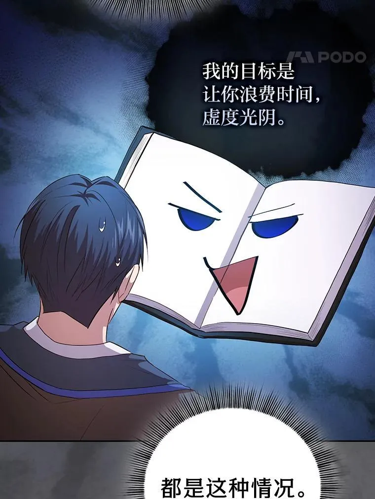 88.刮目相看 第90页