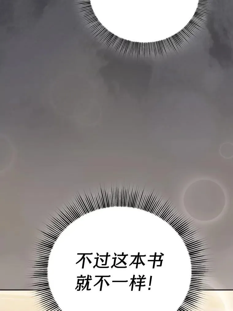 88.刮目相看 第91页