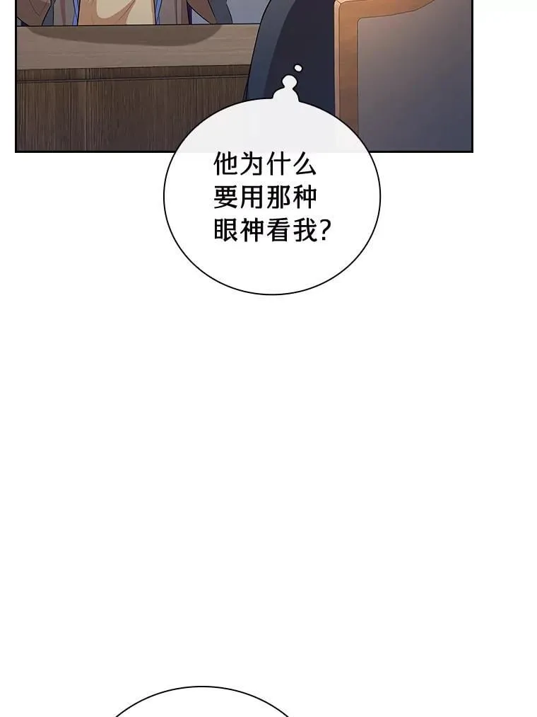 88.刮目相看 第94页