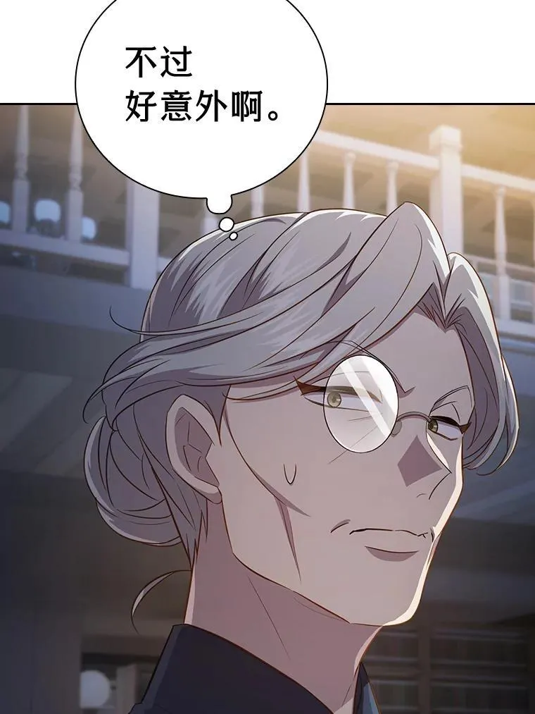 88.刮目相看 第95页