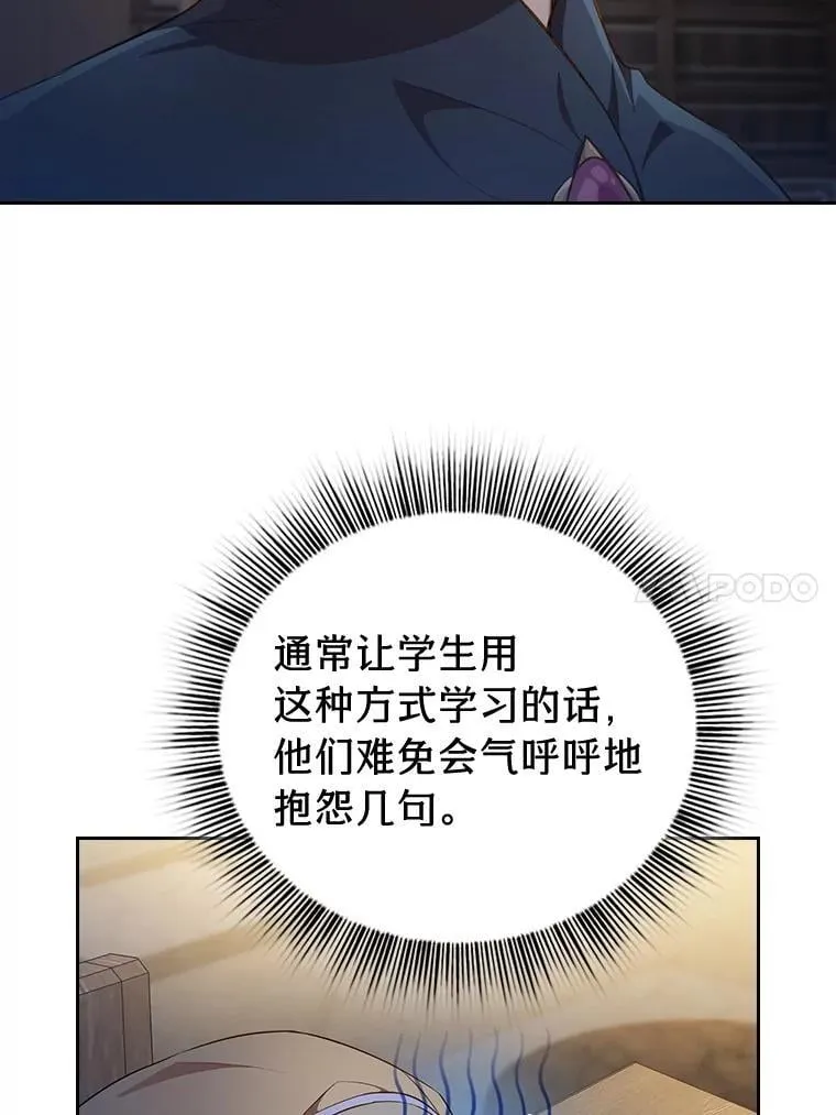88.刮目相看 第96页