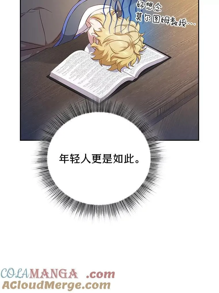 88.刮目相看 第97页