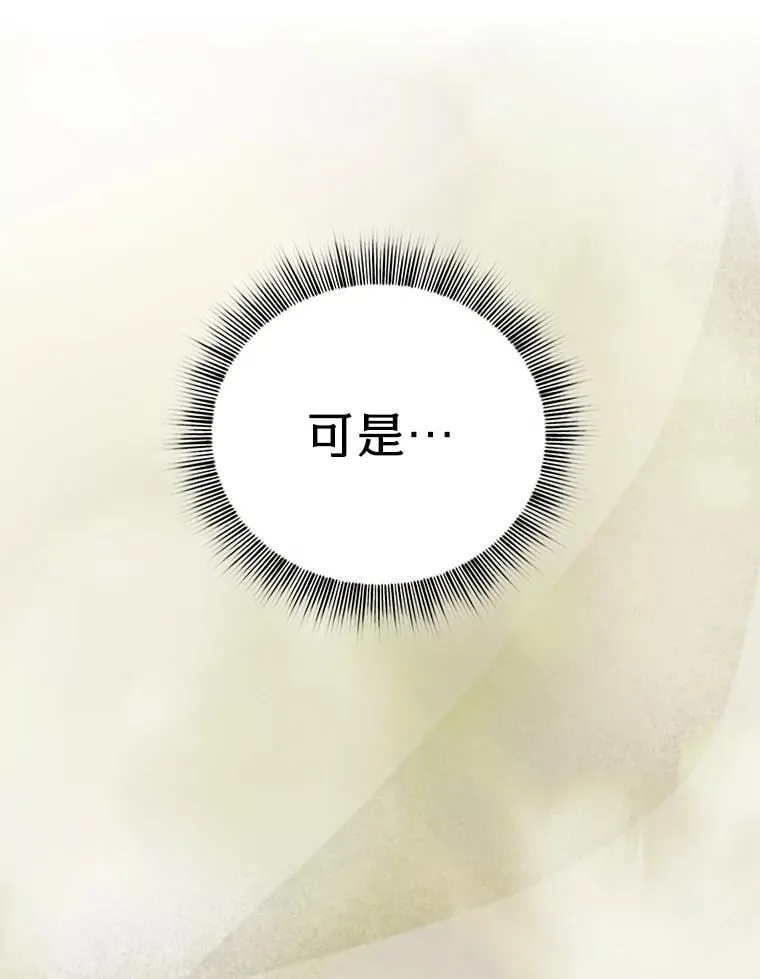 88.刮目相看 第98页