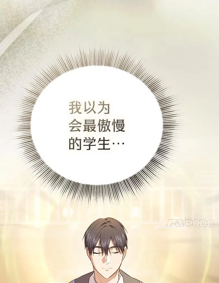 88.刮目相看 第99页