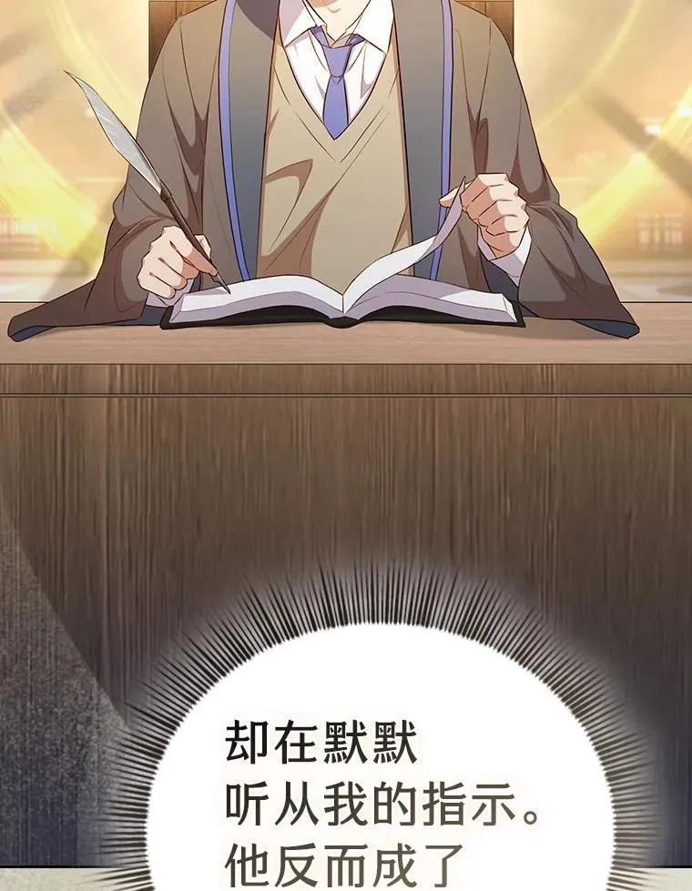 88.刮目相看 第100页