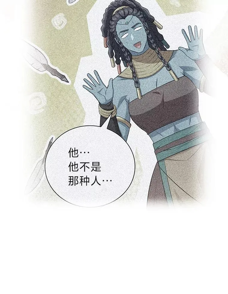 88.刮目相看 第102页