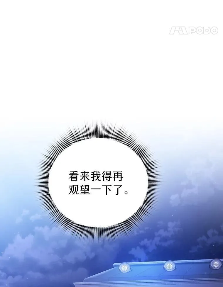 88.刮目相看 第103页
