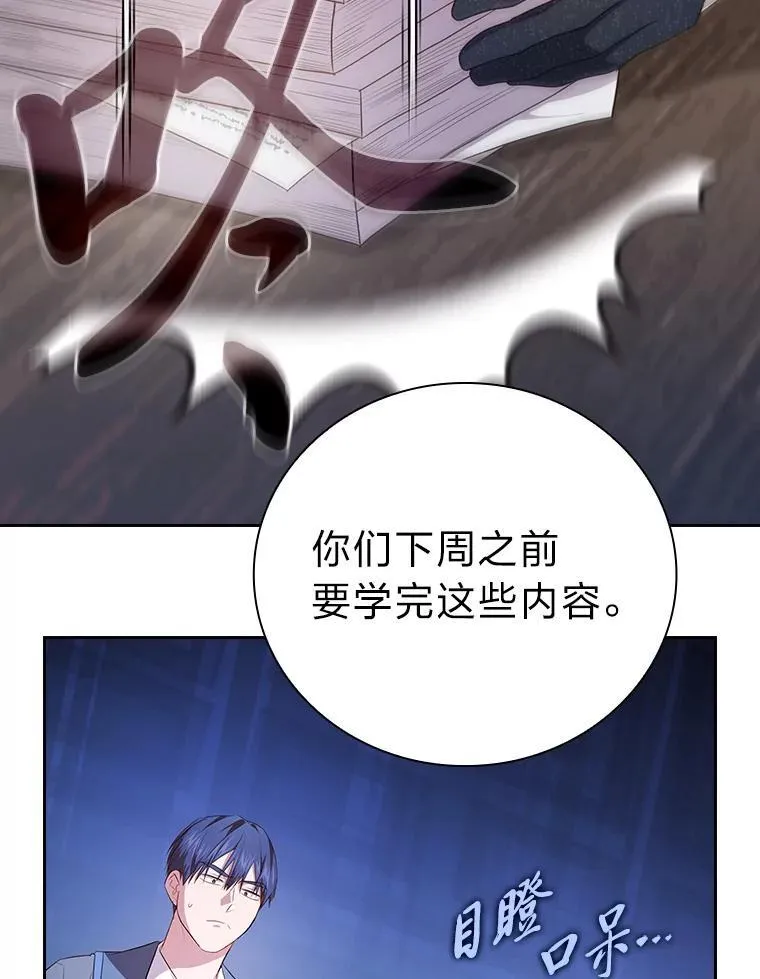 88.刮目相看 第108页