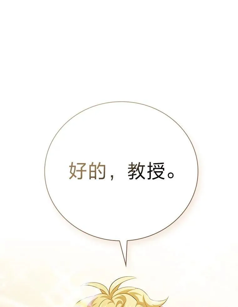 88.刮目相看 第111页