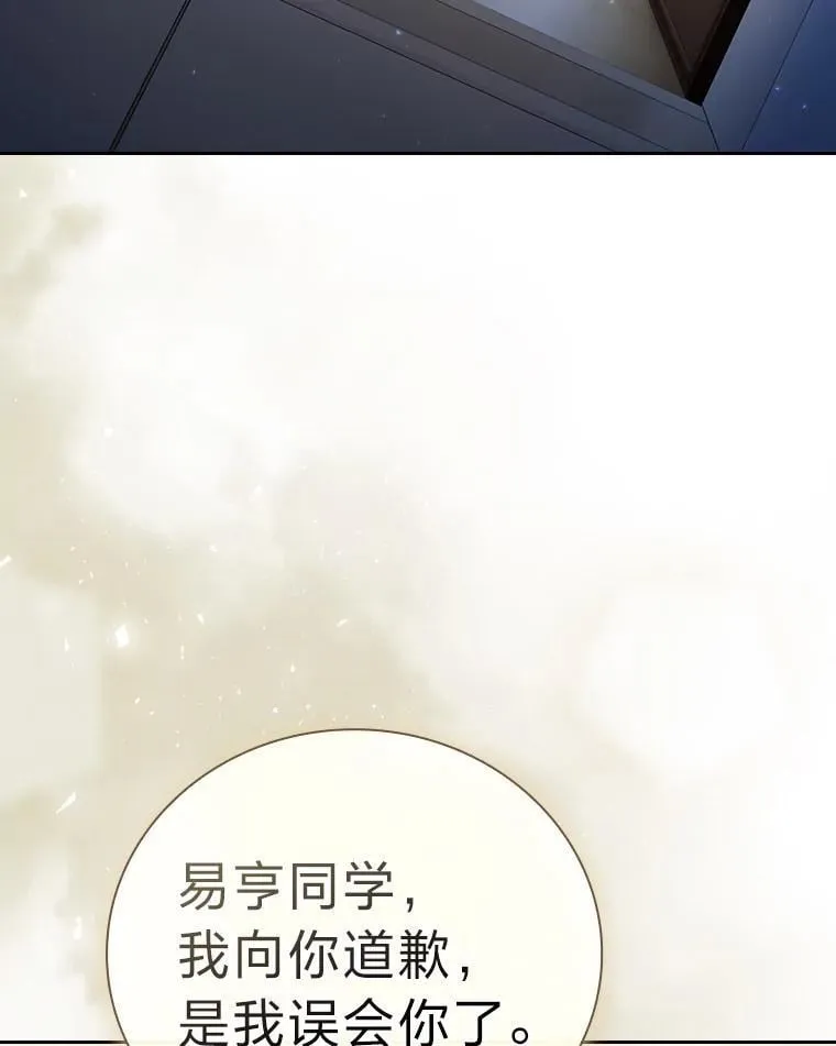 88.刮目相看 第120页