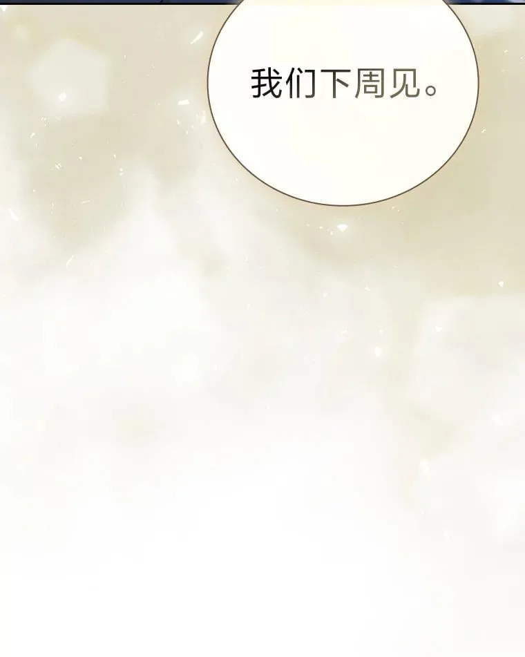 88.刮目相看 第122页