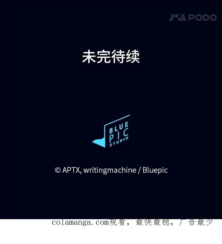 88.刮目相看 第130页