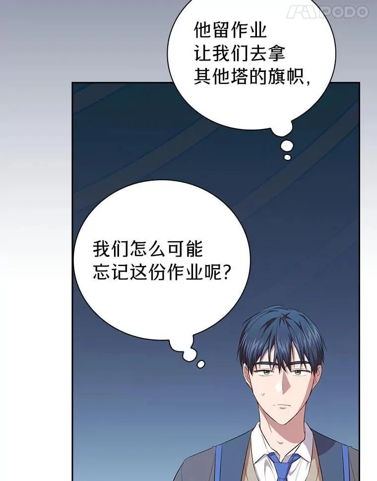 89.被逼无奈 第11页