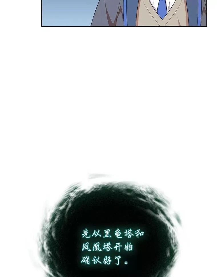 89.被逼无奈 第12页