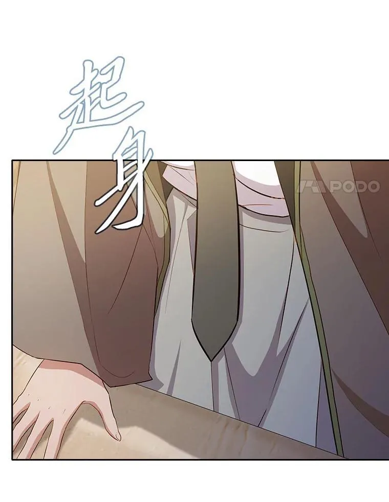 89.被逼无奈 第14页