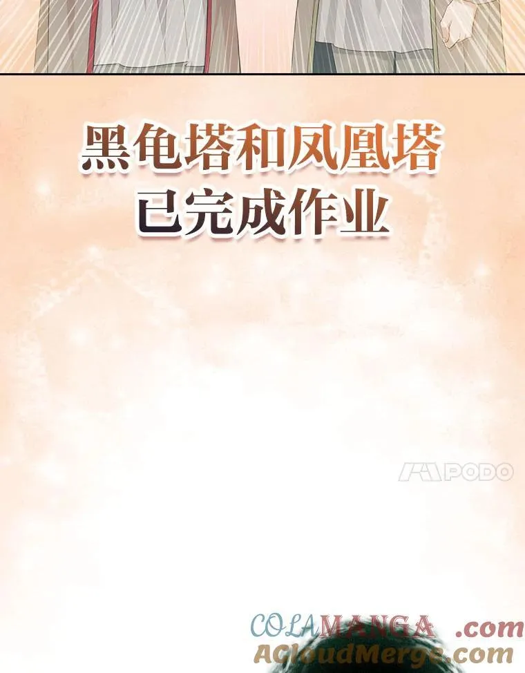 89.被逼无奈 第17页