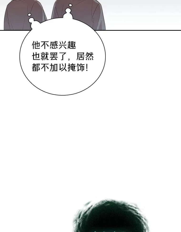 89.被逼无奈 第19页