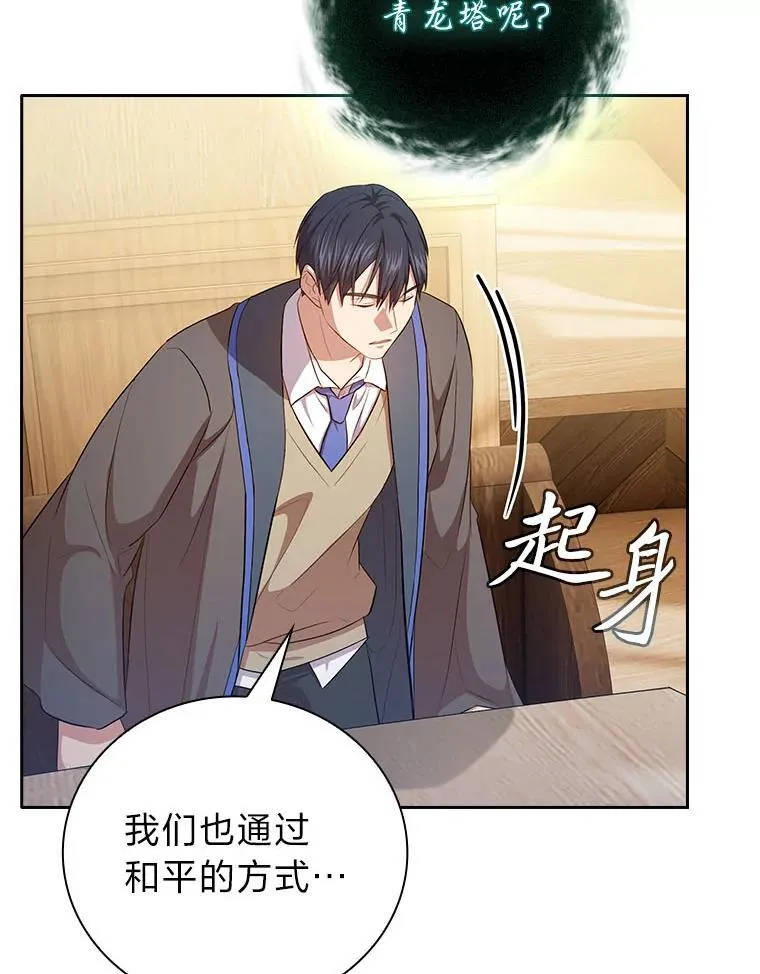 89.被逼无奈 第20页