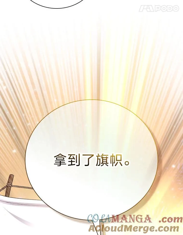 89.被逼无奈 第21页