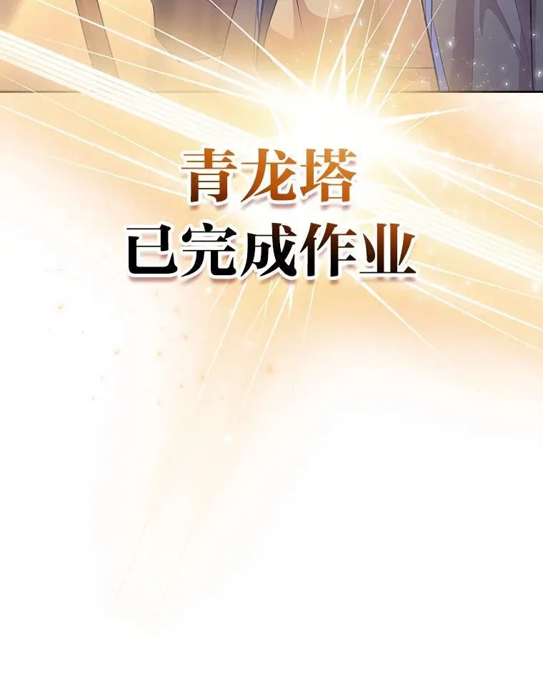 89.被逼无奈 第23页