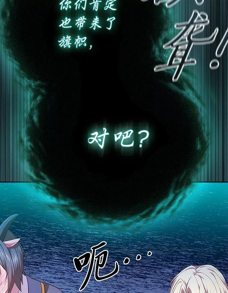 89.被逼无奈 第30页
