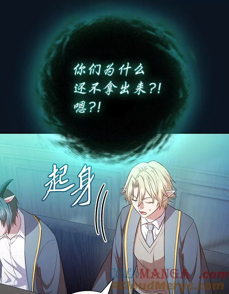89.被逼无奈 第33页