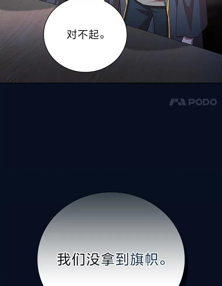 89.被逼无奈 第34页
