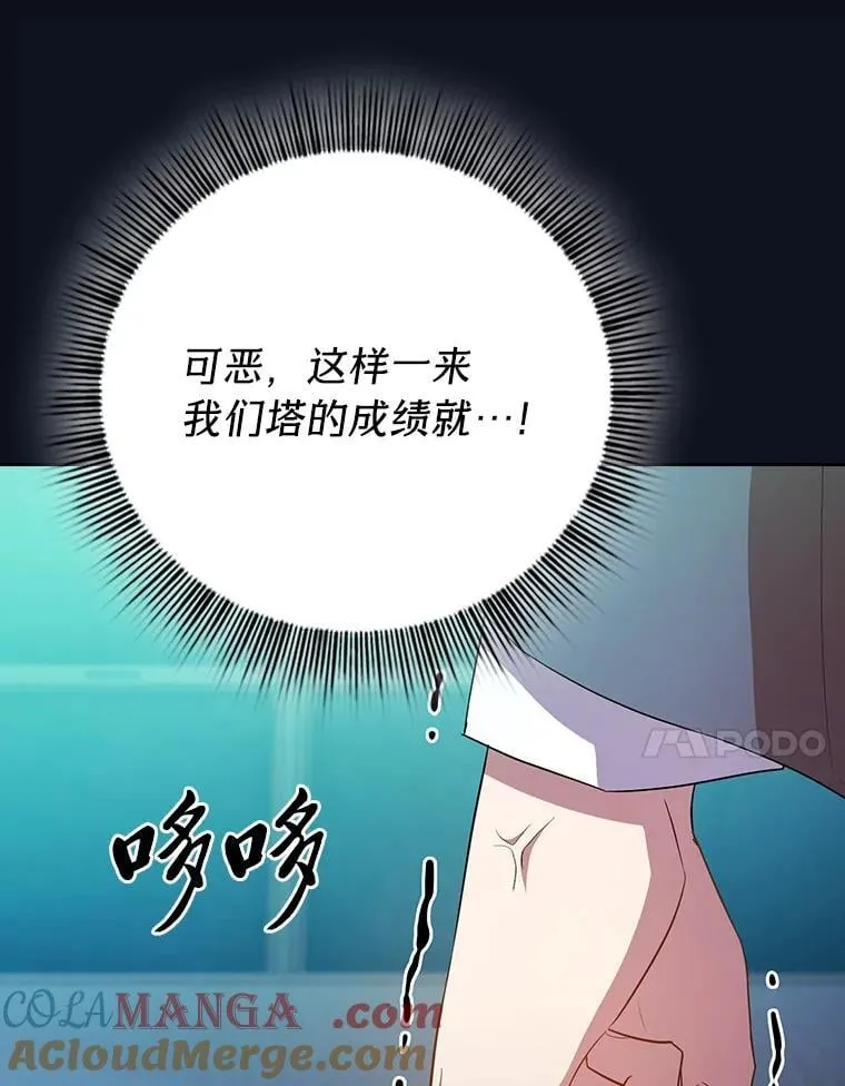 89.被逼无奈 第37页
