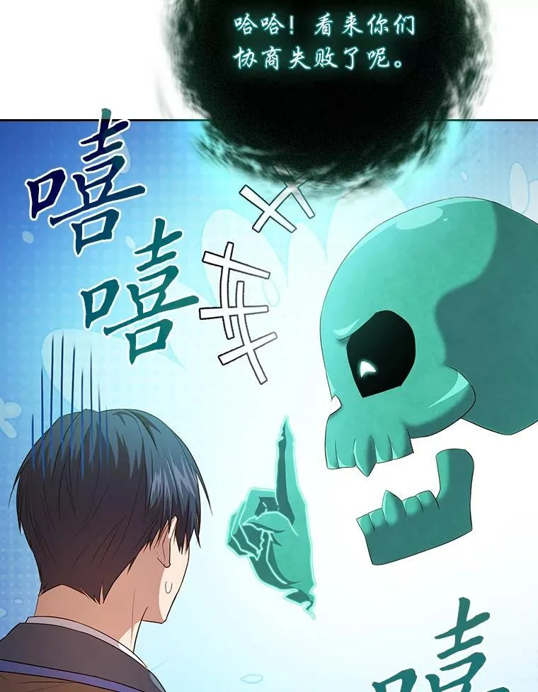 89.被逼无奈 第39页