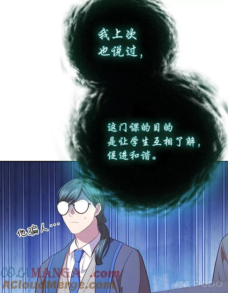 89.被逼无奈 第41页