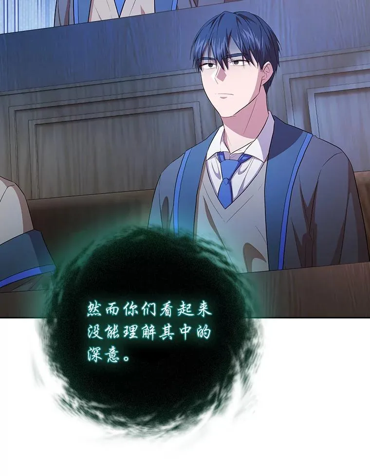 89.被逼无奈 第42页